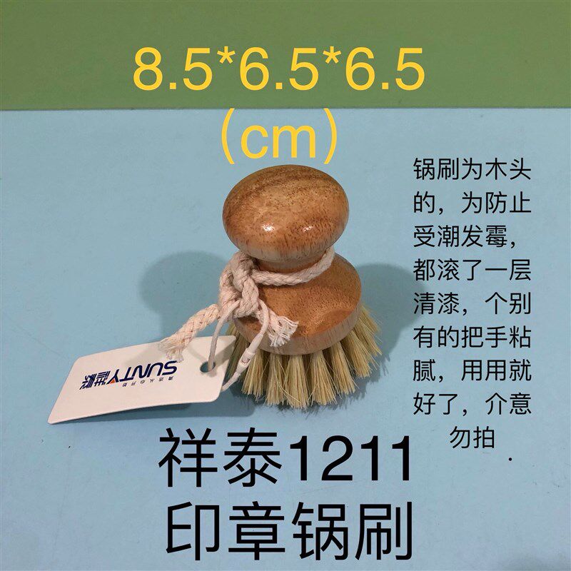 祥泰1211剑麻锅刷子厨房用品实木锅刷墨西哥白棕丝厨房清洁刷木柄