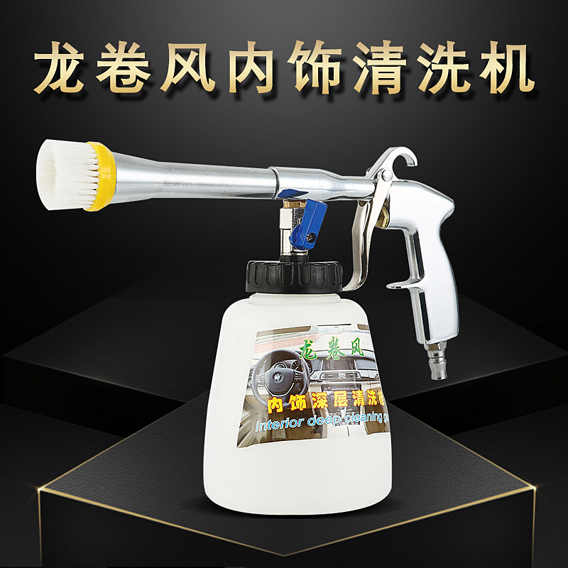 龙卷风清洗枪发动机舱车内饰清洗工具洗车机喷壶枪洗车店精洗工具