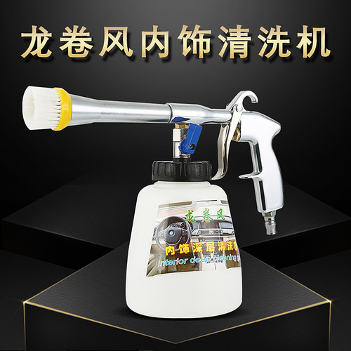 龙卷风清洗枪发动机舱车内饰清洗工具洗车机喷壶枪洗车店精洗工具
