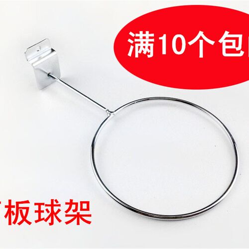 槽板方管网片网格洞洞板帽架帽托球架球托球撑圆圈架万用板帽球架