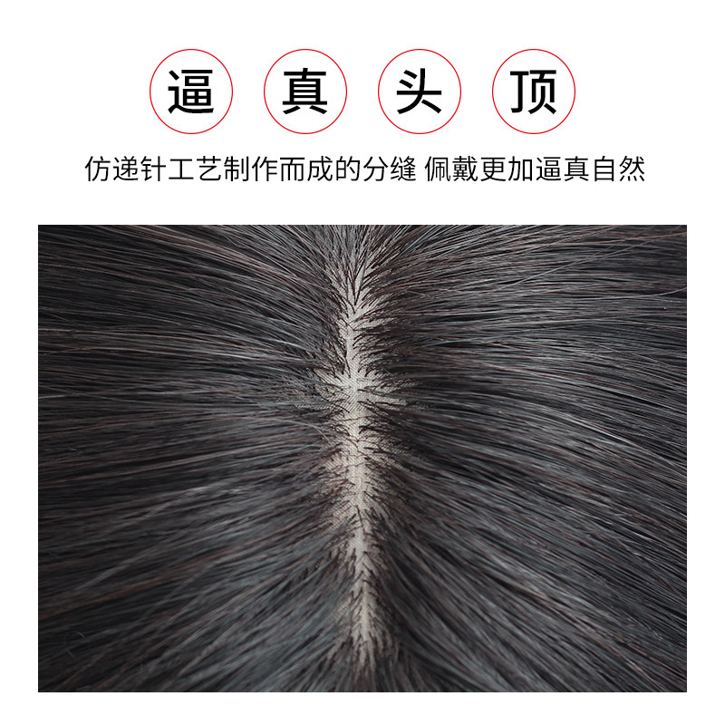 假发片头顶补发片女遮白发盖头发稀少真发无痕薄款真人发丝补发块