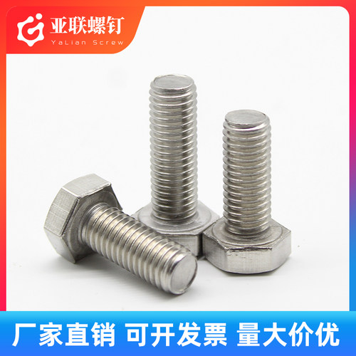 M5M6M8M10 304不锈钢外六角螺栓 六角头螺丝 加长螺杆 非标定制
