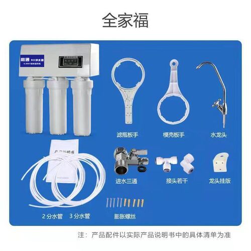 800G净水器家用直饮厨房自来水农村ro反渗透净水机400600G纯水机