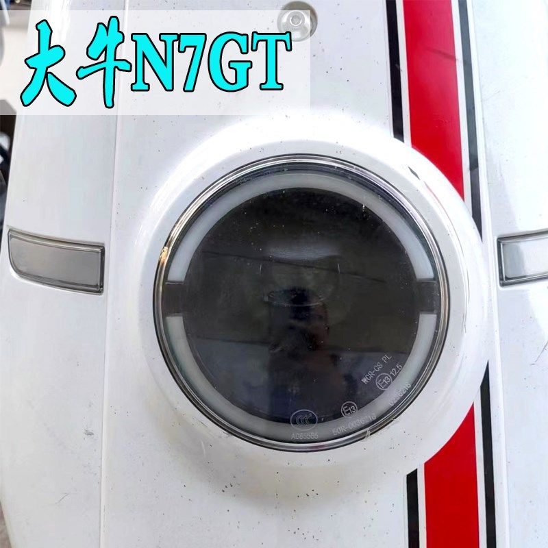 九羊电动车大灯大牛N7gt车灯总成LED激光透镜天使恶魔眼APP新国标