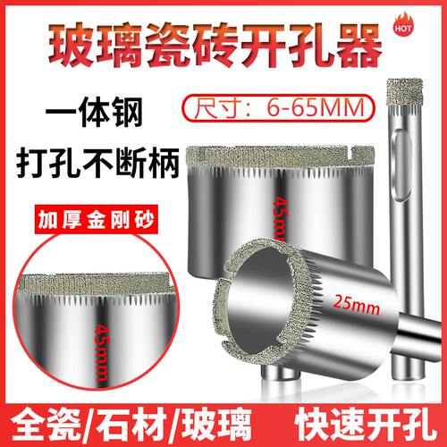 玻璃瓷砖钻头6mm钻全瓷石材大理石开孔器圆形地砖金刚砂陶瓷钻头