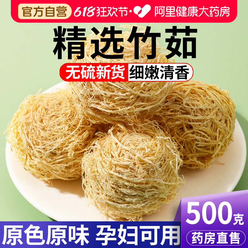 竹茹球丝茶孕吐搭蚕砂陈皮泡茶喝官方旗舰店中药材正品新鲜野生