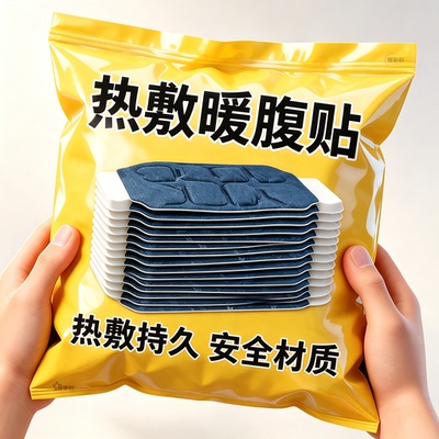 腰贴发热贴暖腰贴艾灸贴腰部专用热敷贴暖腰腹暖宝宝贴艾草暖腰带