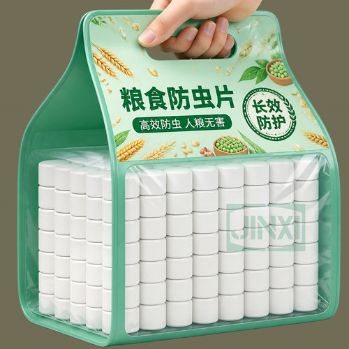 【粮食/药材/商超全能型防虫款】