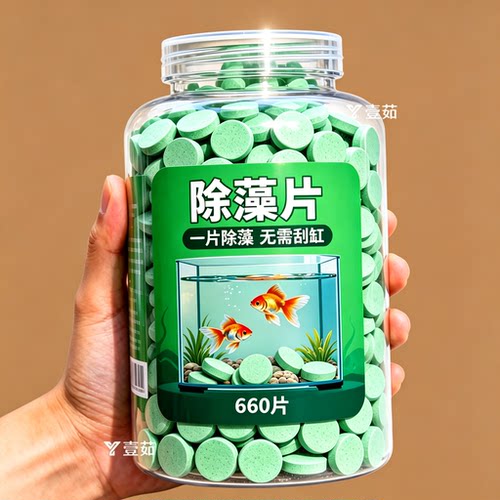 鱼缸除藻片绿藻青苔清除神器鱼缸除绿水褐藻丝藻黑藻水垢新款