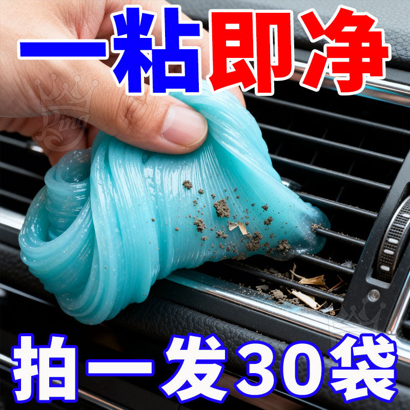 多功能清洁软胶家用车内清洁器汽车用品黑科技吸尘泥键盘槽沾灰尘