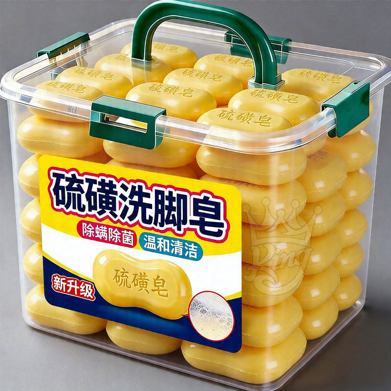 硫磺洗脚皂去脚气脚汗儿童成人脚臭除脚臭脱皮烂脚丫