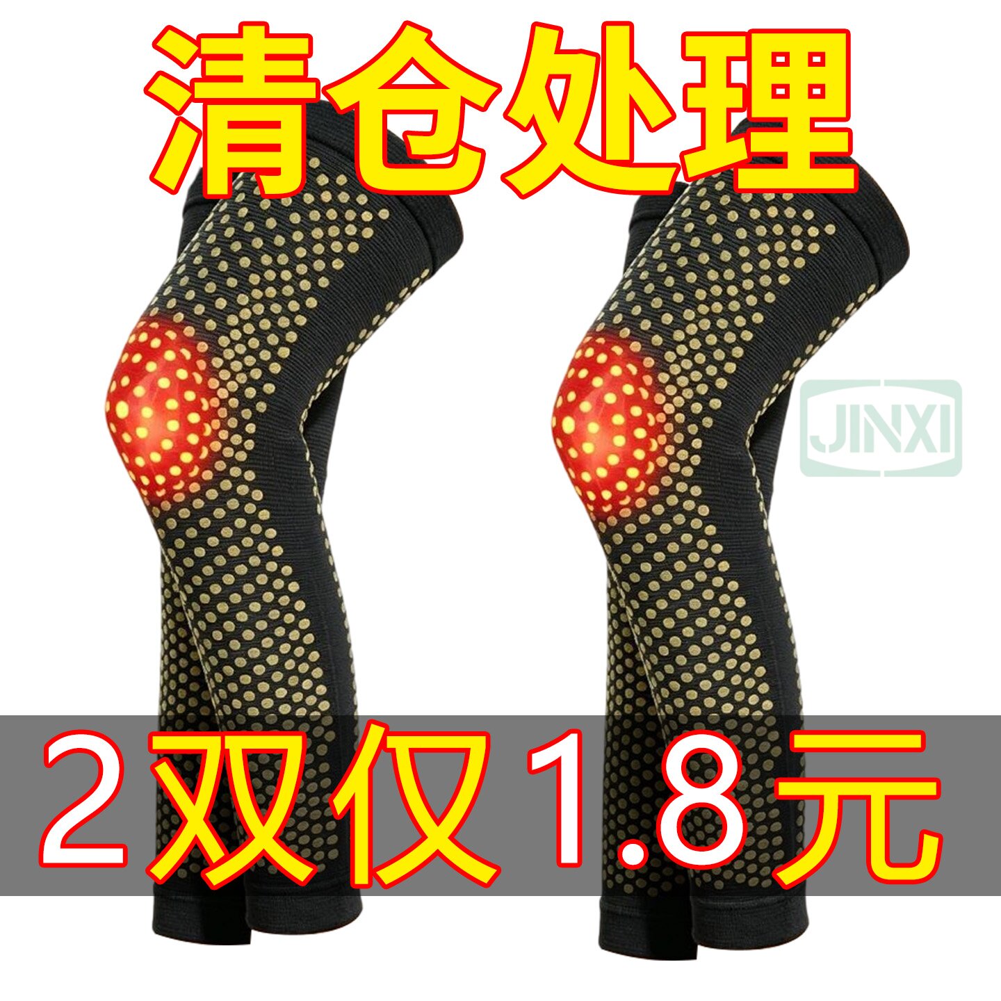 艾草自热驱寒保暖护膝