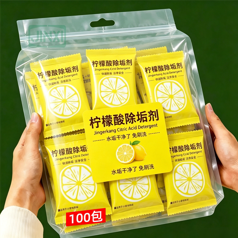 去水垢去异味无残留食品级