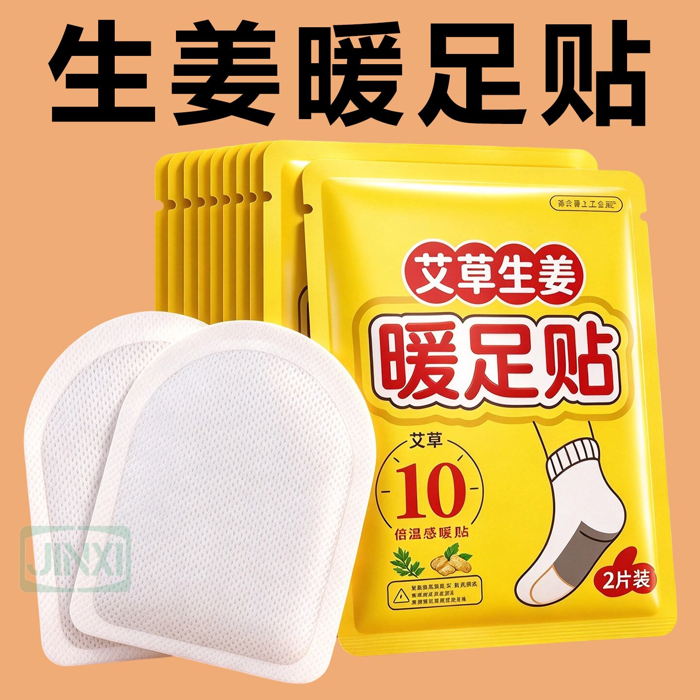 升级艾草增强型恒温保暖快速发热