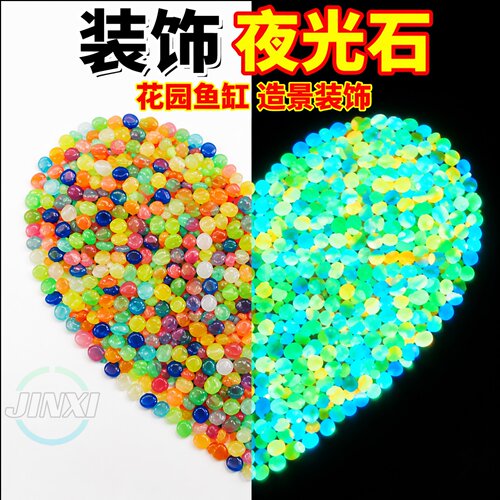 夜光石庭院造景diy发光石鱼缸
