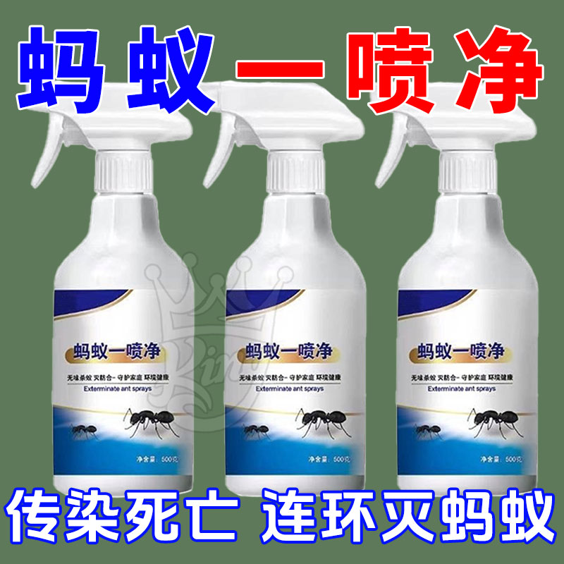 杀虫剂家用室内呋虫胺驱虫喷雾
