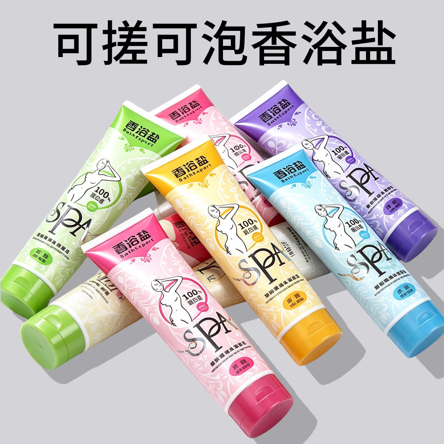 洗澡盐沐浴盐泡澡盐洗澡泡澡牛奶浴盐磨砂膏全身去角质海盐沐浴盐