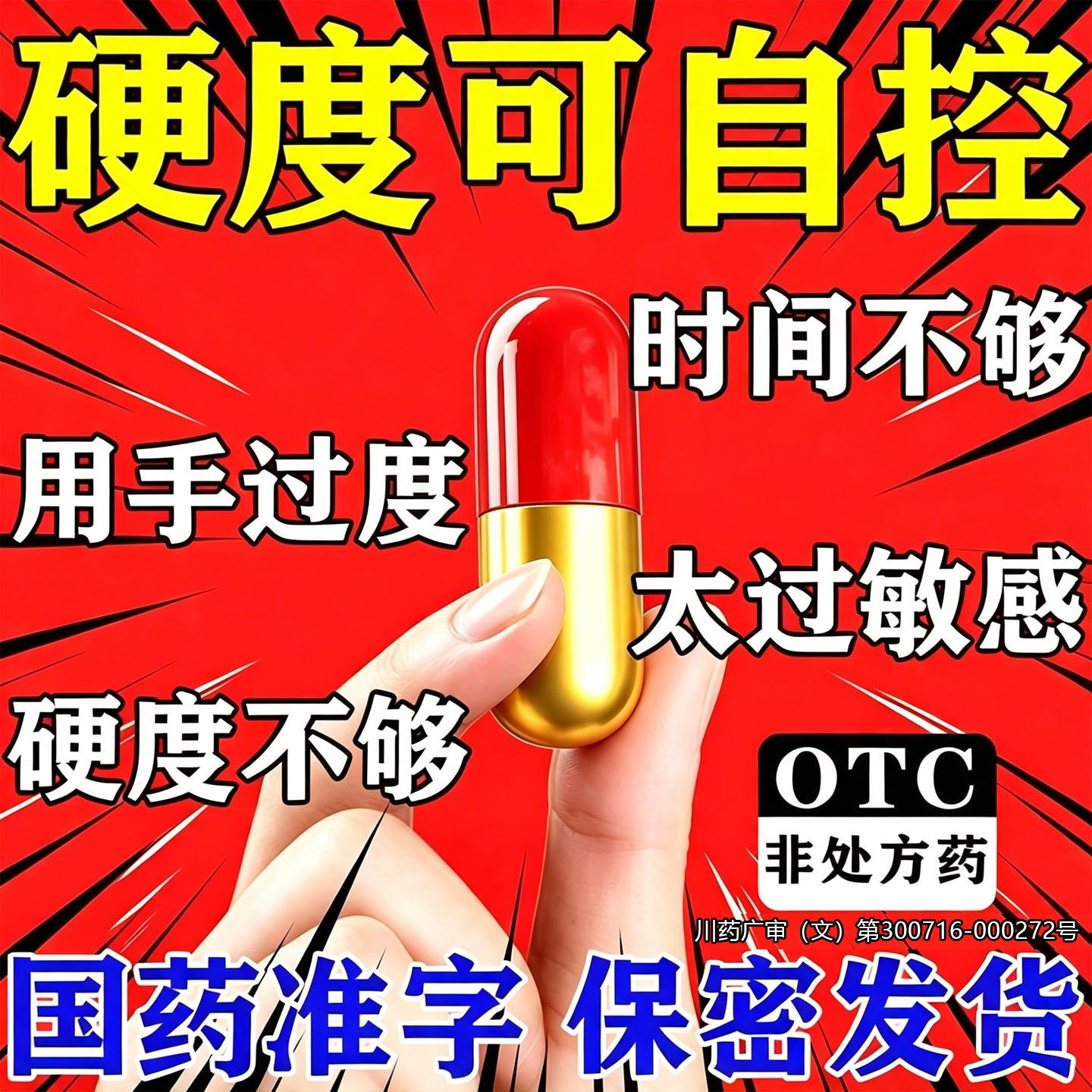 [新迪威]三宝胶囊0.3g*24粒/盒
