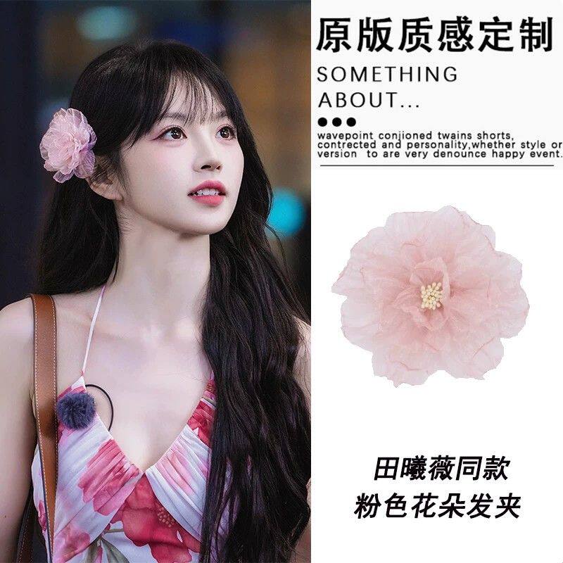 田曦薇同款粉色网纱花朵发夹女刘海侧边夹发卡夹子甜美氛围感头饰
