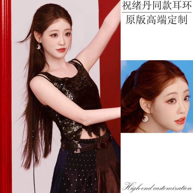 祝绪丹同款耳环温柔气质仙气耳钩高级感天然贝母月亮吊坠珍珠耳饰