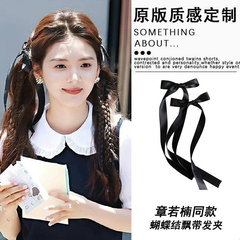 章若楠同款黑色蝴蝶结飘带发夹芭蕾风丝带编发发卡夹子鸭嘴夹发饰