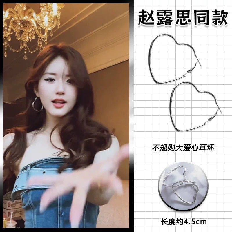 后浪赵露思同款不规则爱心耳环大脸显瘦夸张耳钉大耳垂适合的耳饰
