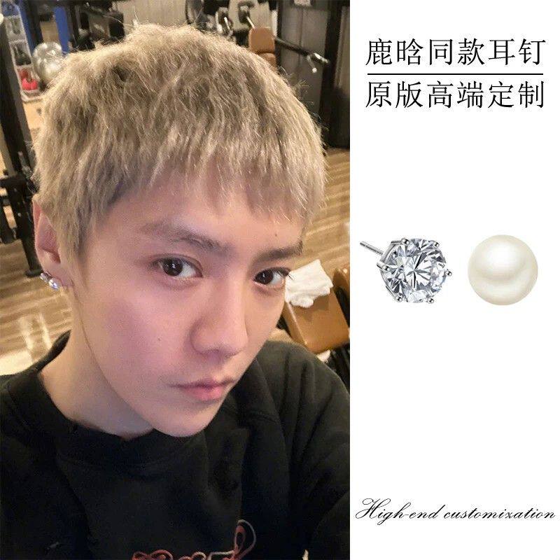 鹿晗同款珍珠钻耳钉轻奢简约气质优雅纯银镶钻耳饰男女耳针耳骨钉