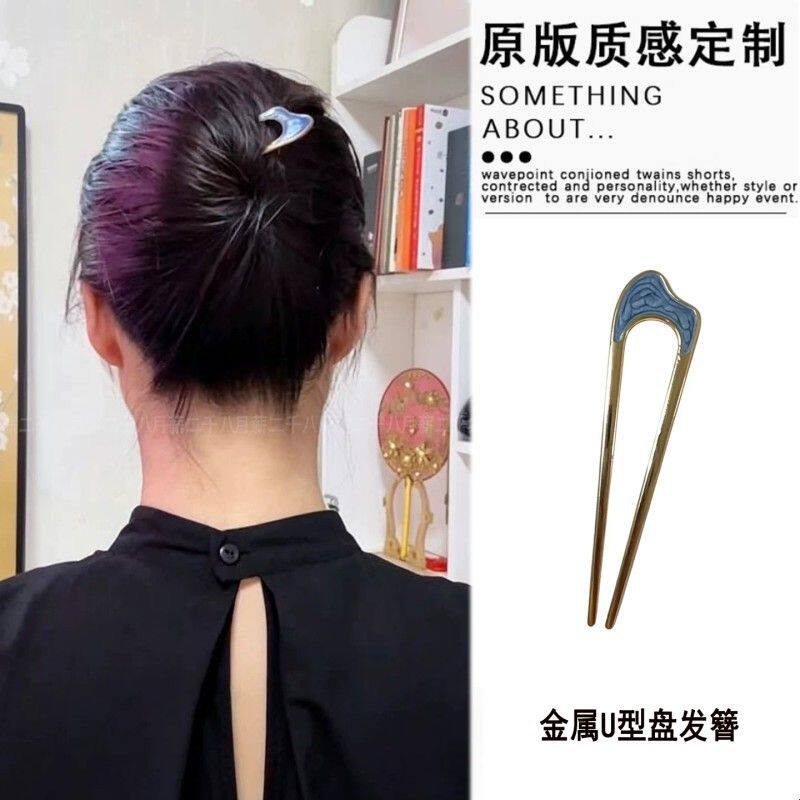 新中式金属U型发簪日常气质通勤丸子头盘发神器发钗簪子短发头饰