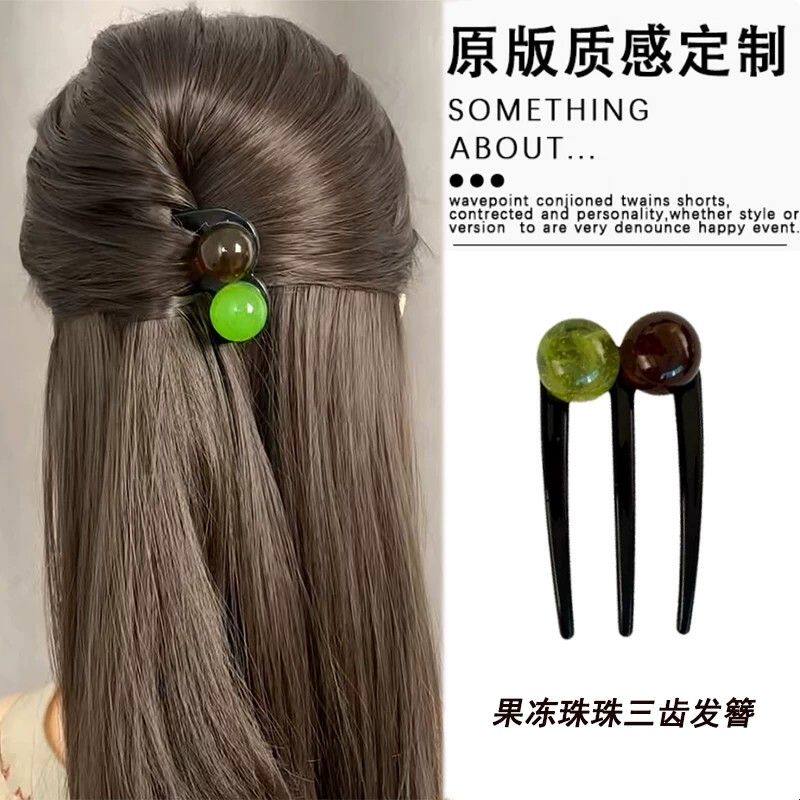新中式果冻珠珠三齿U型发簪国风气质半扎发盘发神器簪子插梳发钗