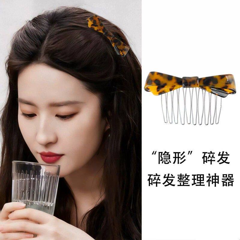 蓬松高颅顶倒插梳公主头醋酸蝴蝶结发夹女反插发梳刘海碎发神器