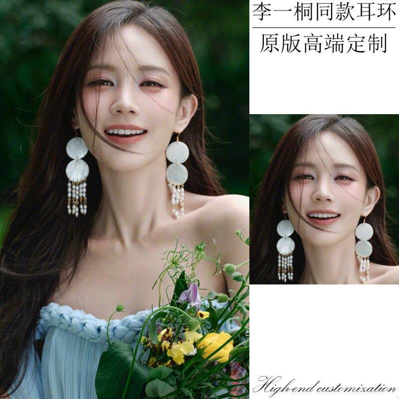 李一桐同款耳环波西米亚民族风天然贝母长款珍珠流苏吊坠气质耳饰