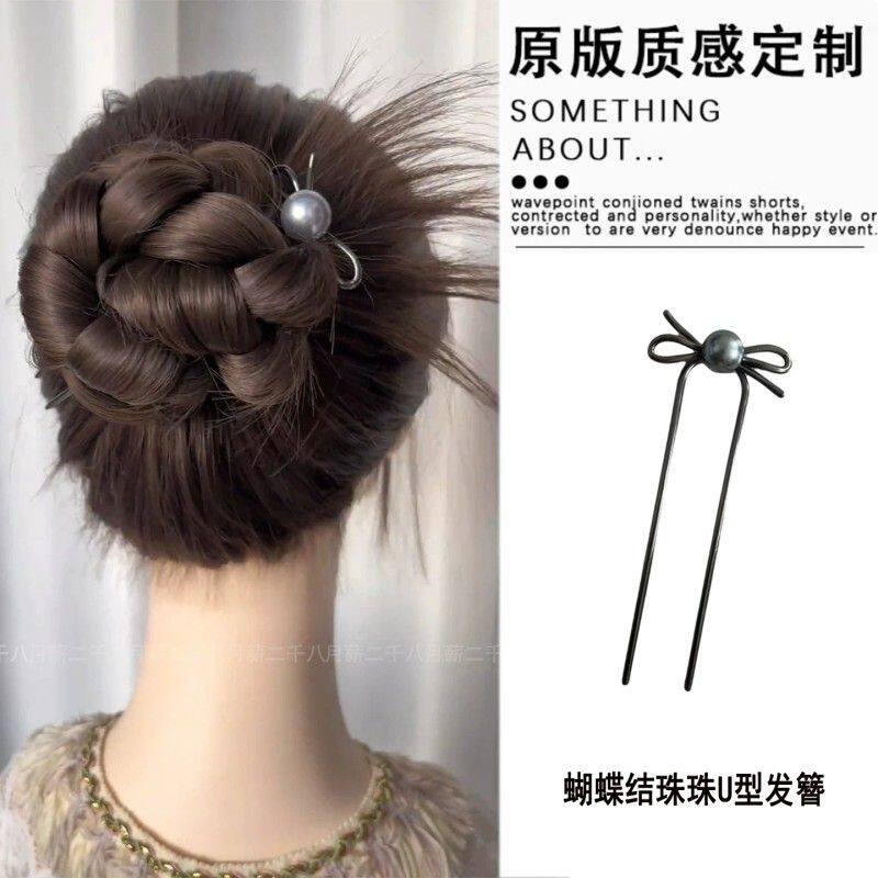 新中式简约蝴蝶结珠珠U型发簪气质高级感後脑勺盘发簪子发钗头饰