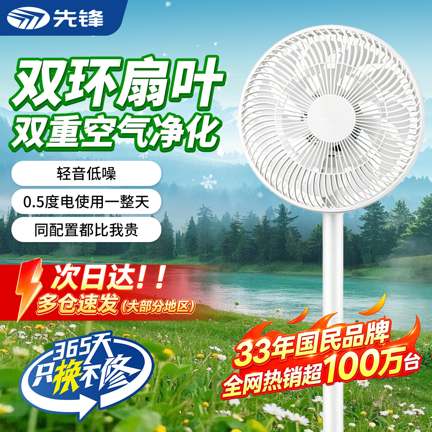 先锋电风扇落地扇大风力台立式宿舍床头台扇轻音摇头风扇家用电扇图片