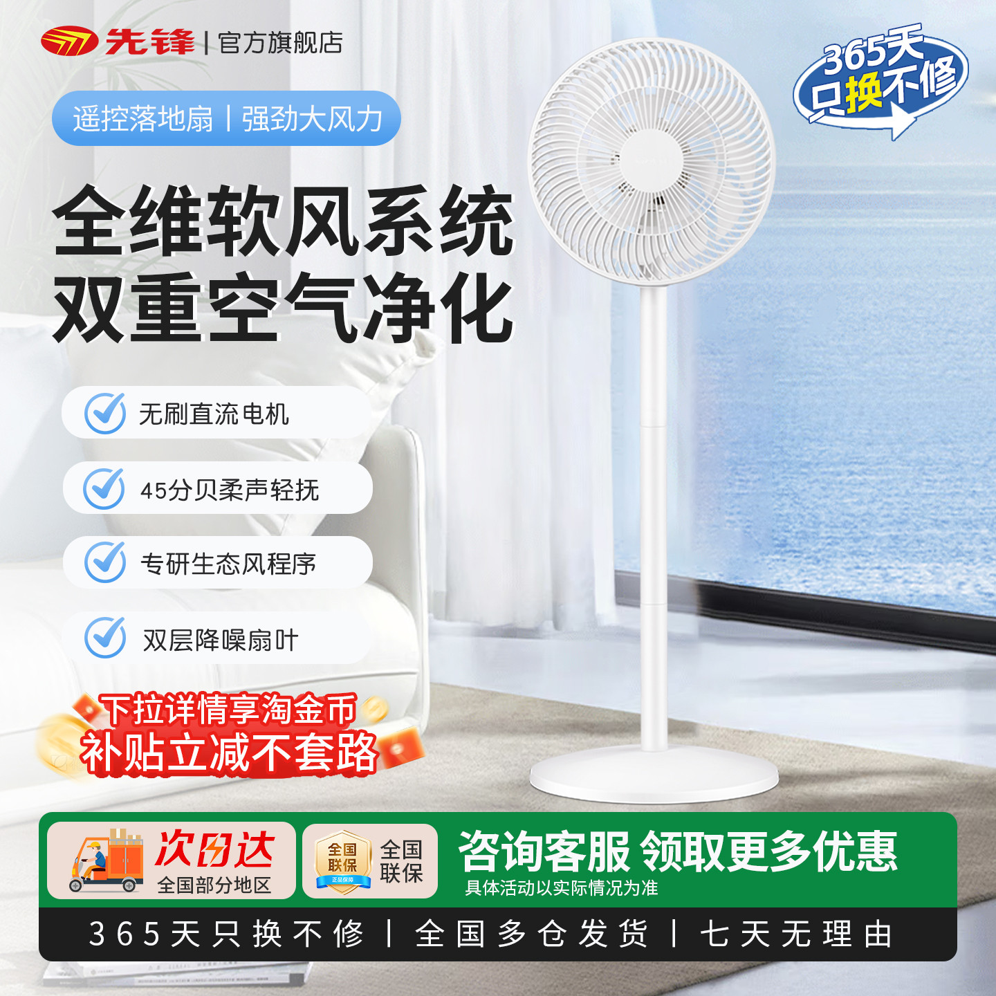 先锋电风扇落地扇大风力台立式宿舍床头台扇轻音摇头风扇家用电扇