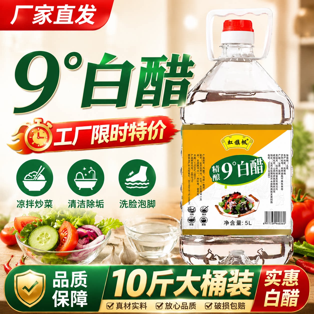 山西白醋9度大桶装10斤酿造食用白醋可泡脚洗脸凉拌清洁除垢家用