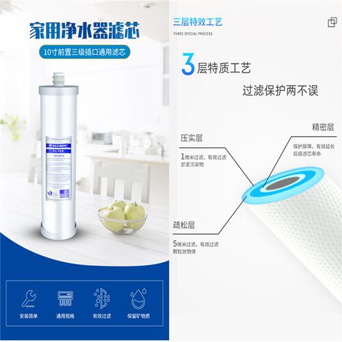 净水器插口滤芯套装通用家用过滤器ro膜反渗透10寸pp棉净水机滤芯