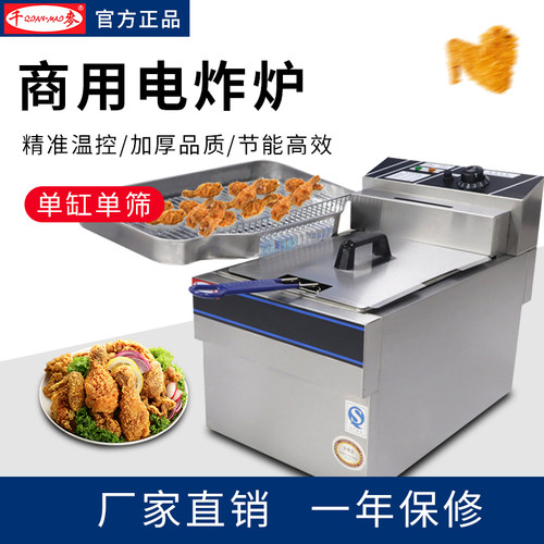 新粤海款903炸锅千麦EF-904台式电炸炉商用单缸油炸机双缸油炸炉
