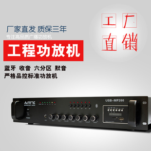村村通无线广播功放机农村广播扩音机公共广播系统有线定压功放