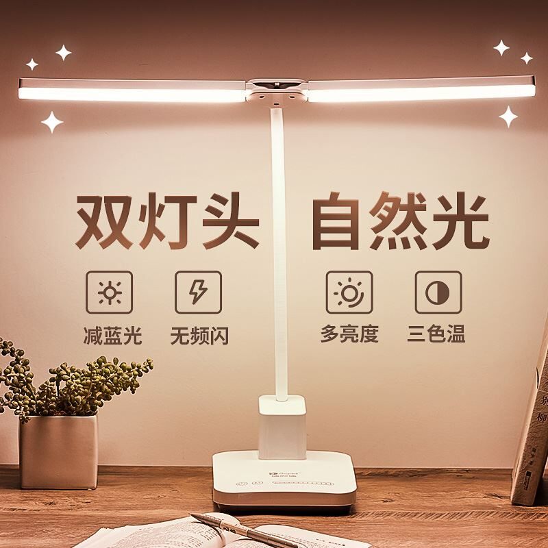 LED钢琴灯练琴专用充电式两用学生学习读书家用插电护眼乐谱台灯