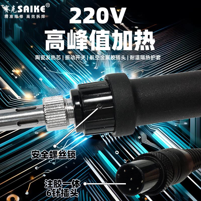 赛克风枪拆焊台手机维修设备 878D数显调温热风枪二合一
