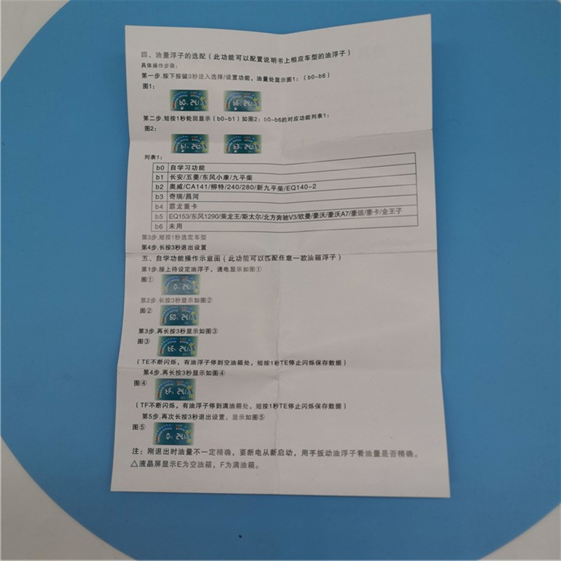 适配油箱油量表改装加装液晶油表 解放东风德龙重汽豪沃加装柴油
