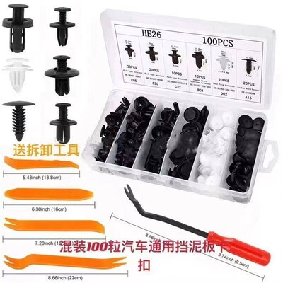 100PCS盒装卡扣通用型汽车保险杠门板卡子后备箱挡泥护板螺丝膨胀