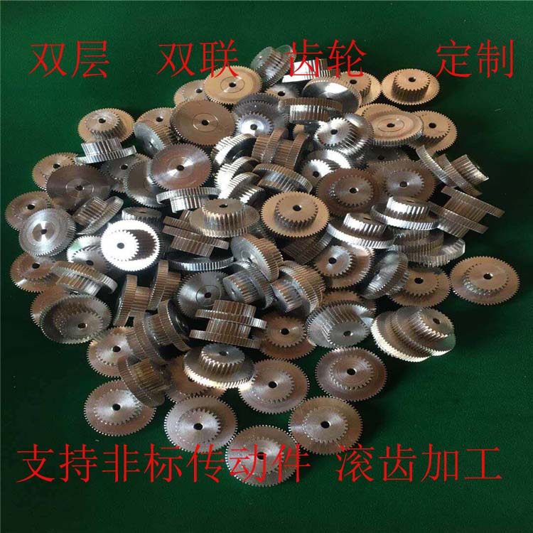 塑料pom尼龙45号钢62黄铜合金铝不锈钢20/40Cr双层双联齿轮轴加工
