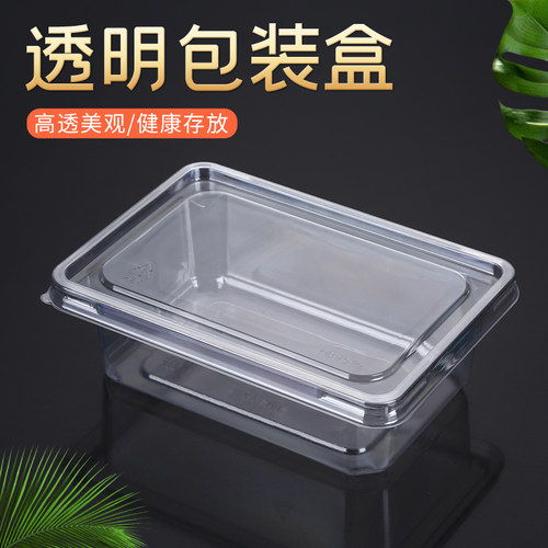 一次性透明塑料底盖分离设计中式糕点饼干曲奇包装盒长方形打包盒
