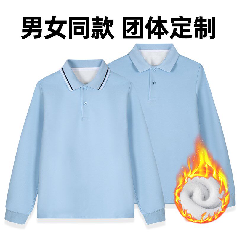 儿童长袖t恤秋冬加绒浅蓝色中大男女童polo衫翻领装学生校服班服
