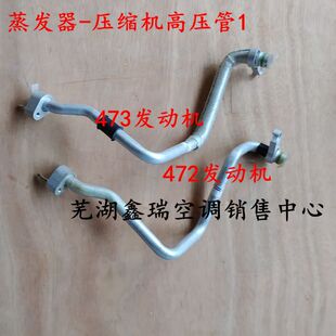奇瑞瑞麒X1M1空调高低压蒸发器压缩机冷凝器干燥瓶管路压力开关