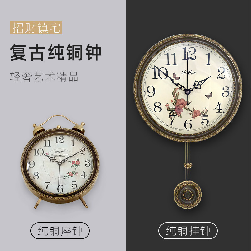 镇宅纯铜时钟美式钟表座钟创意坐钟台钟客厅复古欧式卧室摆钟静音