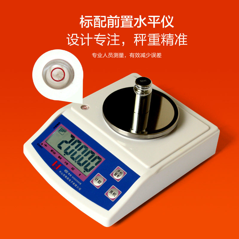 高精度可充电电子称1000g/0.01g 珠宝称小克秤电子天平精密实验