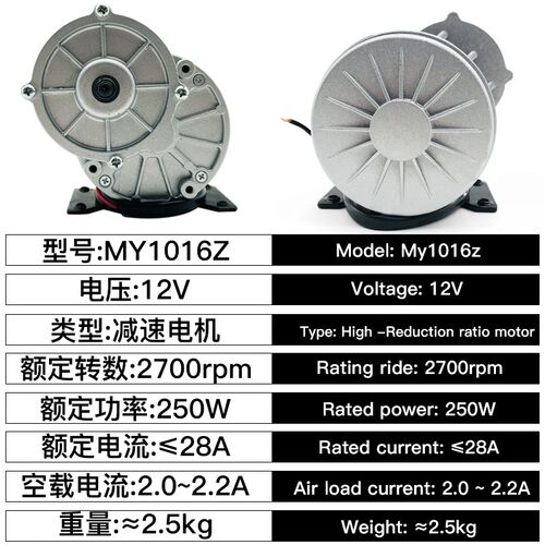 12V250W有刷A形轮减速电机 1016Z永磁直流炒货机电机齿轮带脚