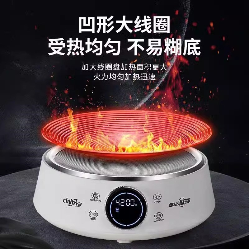 Chileya/智乐雅凹面电磁炉大功率家用智能新款炒菜一体机